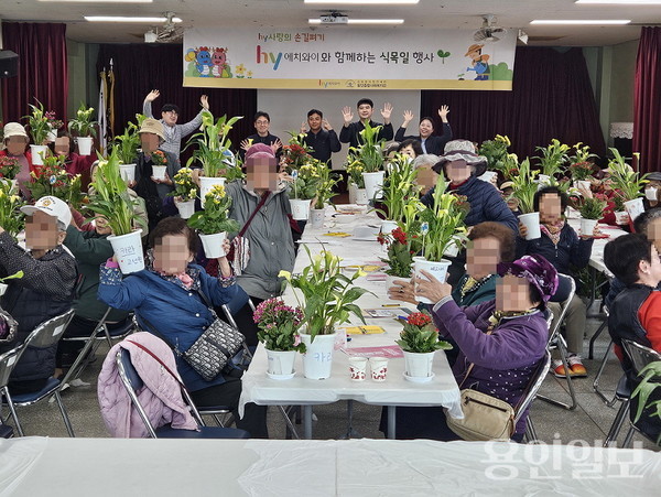 4일 HY와 지역사회 나눔가게들의 후원으로 진행한 친환경 식목일 행사 현장 /사진=용인종합사회복지관