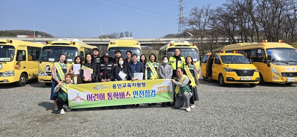 용인교육지원청이 16일 관계기관과 어린이 통학버스 안전점검에 나섰다. /사진=용인교육지원청