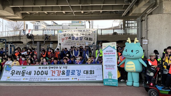 용인시 처인구 유림동, 건강 플로깅 대회 