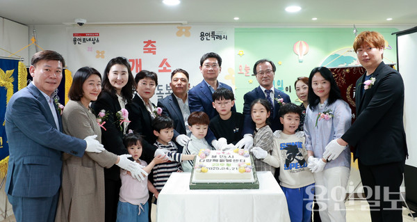 21일 용인특례시 다함께돌봄센터 23호점이 개소했다. /사진=용인시