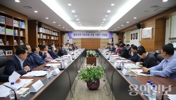 22일 용인지역 국회의원 초청 기업인 간담회 모습. 