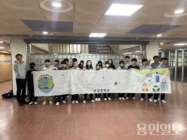 22일 지구의 날 맞아 학생 주도의 환경보호 캠페인을 진행했다. /사진=상갈중
