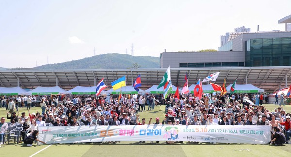 5월18일 용인특례시청 하늘과장에서 제18주년 세계인의날 기념행사가 열렸다.