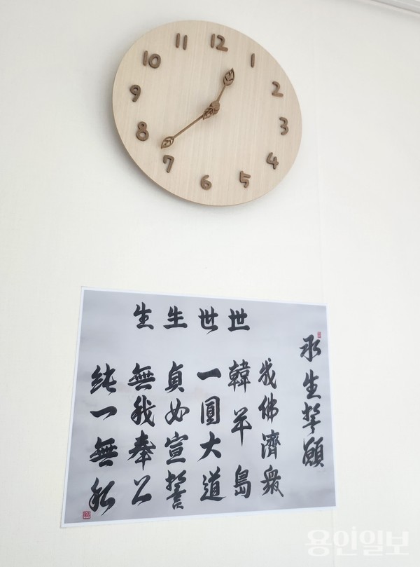 영생서원(永生誓願)