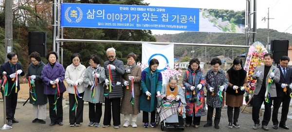 전북 남원시 '삶의 이야기가 있는 집'의 건립 기공식