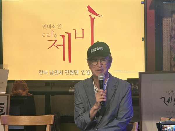 5월 30일 지리산 남원 인월 제비카페에서 열린 별빛음악회에서 전유성 선생. /사진=조대안