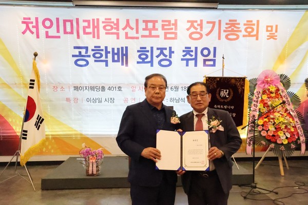 18일 페이지웨딩홀에서 열린 '용인처인미래혁신포럼 회장 취임 및 정기총회'에서 (좌측부터) 이우현  전 국회의원, 공학배 신임회장이 기념촬영을 하고 있다. /.사진=용인일보