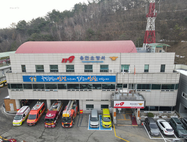 용인소방서 전경