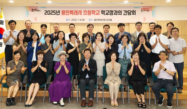 이상일 시장은 8일 처인구 초등학교 28개교 학교장들과 간담회를 열고 각 학교의 현안과 건의사항을 청취했다