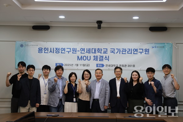 연세대학교 국가관리연구원 및 BK교육연구단과 연구교류 활성화 및 교육 분야 협력을 위한 업무협약을 체결했다.