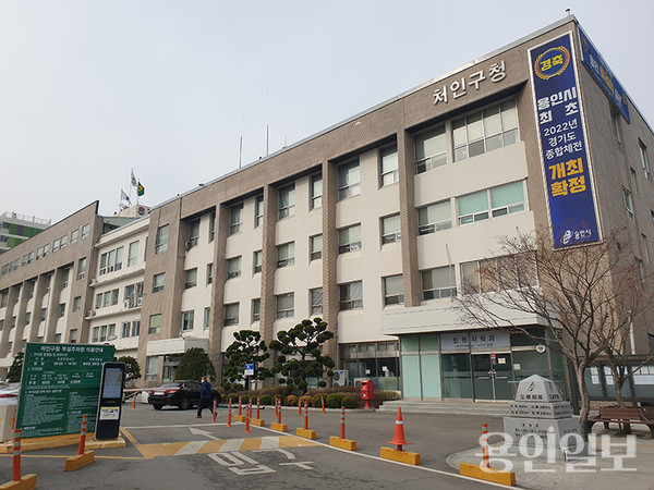 처인구청사 전경