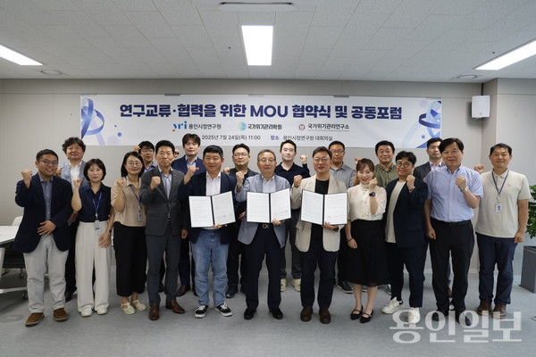 용인시정연구원, 국가위기관리학회, 충북대 국가위기관리연구소가 7월 24일 기후대응, 용인시민 안전정책 강화 추진 위한 업무협약을 체결하고 기념촬영을 하고 있다. /사진=용인시정연구원