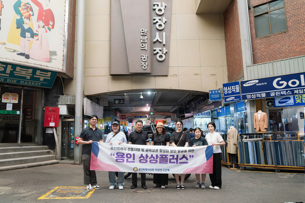 의원연구단체 ‘상상플러스’ 회원들과 인천 신포 국제시장 관계자 등이 기념촬영을 하고 있다. /사진=용인시의회