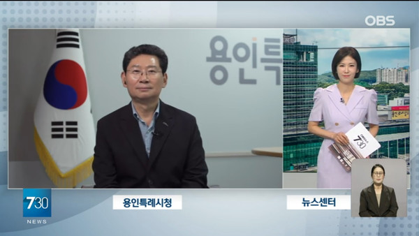 이상일 시장은 12일 OBS뉴스 730에서 시정에 관해 대담을 했다