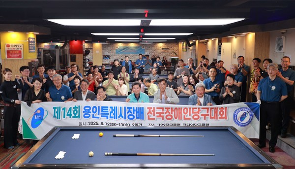 이상일 용인특례시장은 13일 제14회 용인특례시장배 전국장애인당구대회에 참석해 선수단과 관계자들을 격려했다