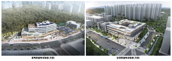 2026년 4월 개관 예정인 가칭 동백종합복지회관(왼쪽) / 보정종합복지회관(오른쪽) 조감도 사진