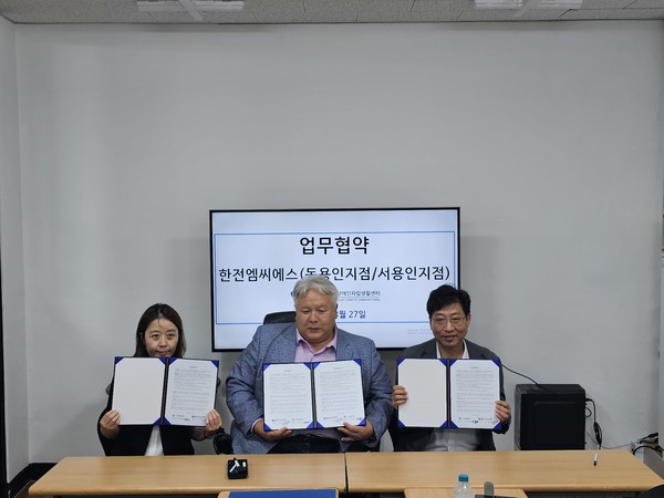 한전엠씨에스 동용인지점-서용인지점은 27일 용인시장애인자립생활센터와 장애인 평생교육 지원 업무협약을 체결했다. /사진=용인시장애인자립생활센터