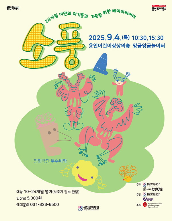 [포스터] 베이비씨어터_소풍