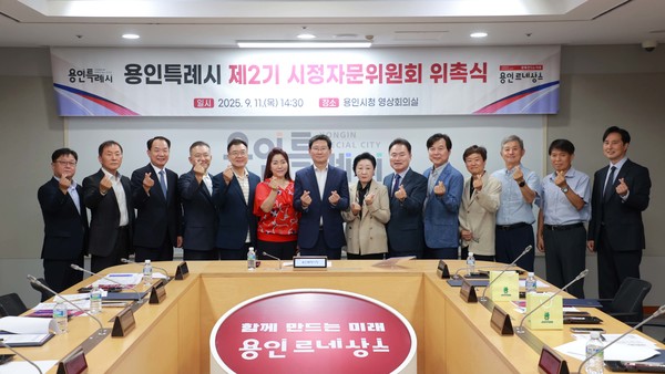 용인특례시 제2기 시정자문위원회 위촉식에 참석한 이상일 시장과 자문위원들의 모습