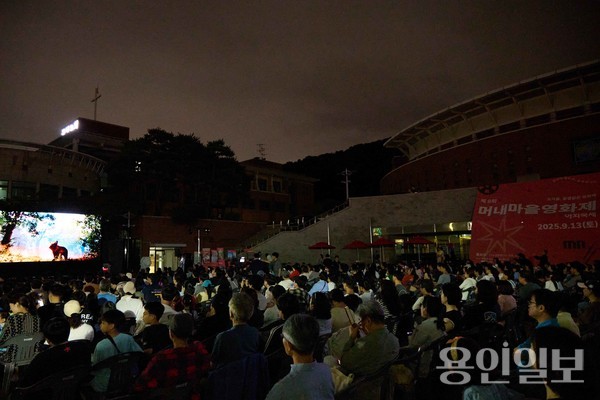 용인특례시는 13일 제8회 머내마을 영화제를 개최했다. 