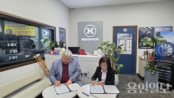 용인시장애인자립생활센터 김정태 센터장과 화음모빌리티(주) 용인타이어총판 심은주 대표가 협약서에 서명을 하고 있다. /사진=용인시장애인자립생활센터