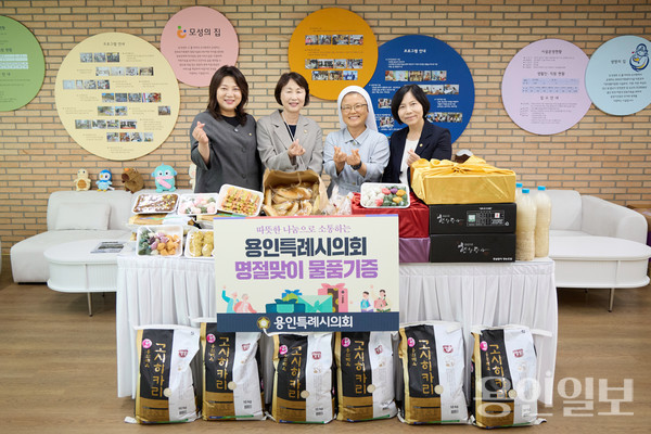 용인특례시의회 의원들이 기흥구 생명의집·모성의집에 물품을 전달했다. /사진=용인시의회