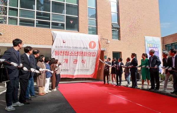 이상일 용인특례시장은 29일 동천 청소년문화의 집 개관식에 참석해 제막 했다. /사진=용인시