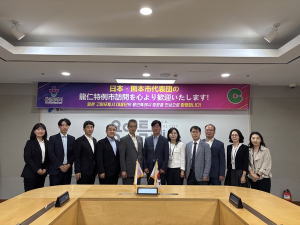 용인특례시와 일본 구마모토시가 9월 30일 교류협력을 위한 논의를 진행했다.
