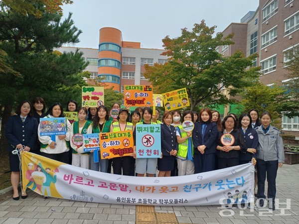 1일 고림초등학교에서 교통안전 캠페인이 진행됐다. /사진=용인교육지원청