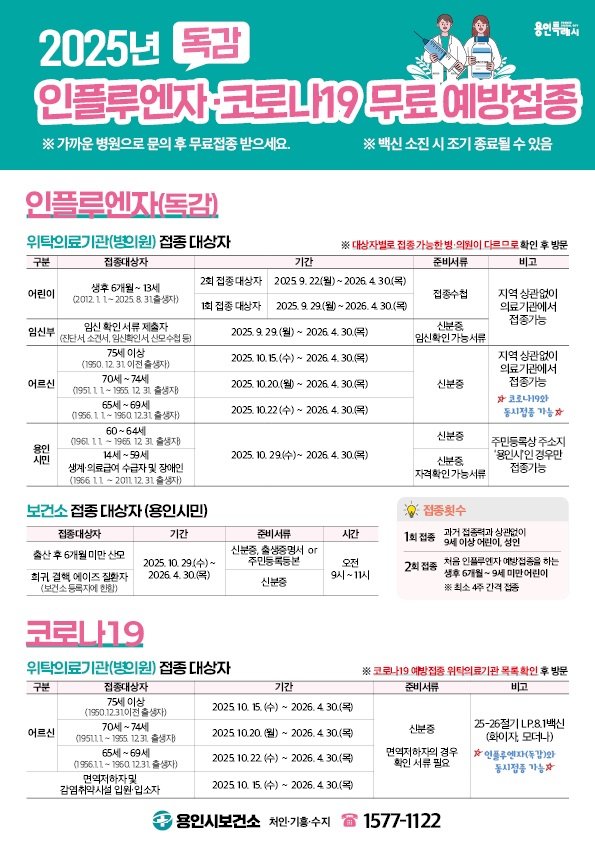 예방접종 안내문