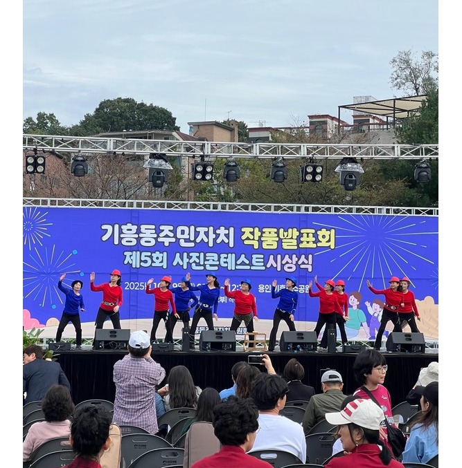 용인특례시 기흥동주민자치위원회가 마련한 주민자치작품발표회 현장