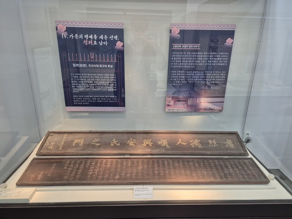 용인시박물관 2025 기증 유물 특별전 순흥안씨 효열부 정려 전시 모습