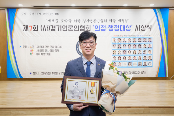 경기도의회 대회의실에서 열린 제7회 (사)경기언론인협회 ‘의정·행정대상’ 시상식에서 기초의원 부문 수상자로 선정되는 영예를 안았다. ./사진=김병민의원