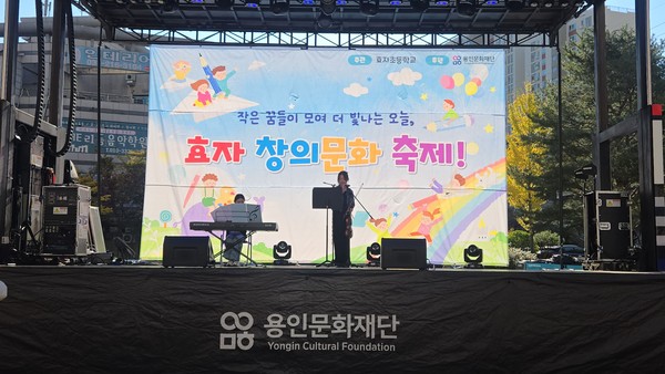  '2025 효자 창의문화축제' 현장 