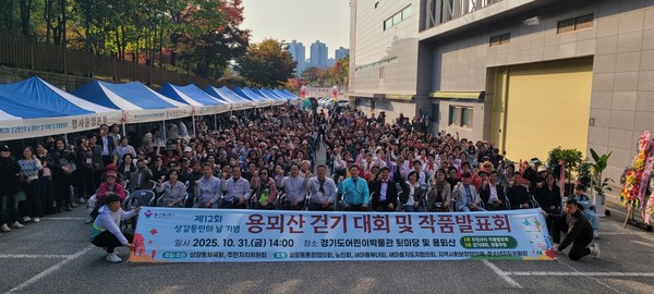 10월 31일 기흥구 상갈동에서 '제12회 상갈동민의 날' 행사가 열렸다.