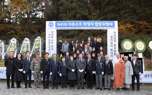 6일 자유수호희생자위령탑에서 이상일 시장과 합동위령제 참석자들이 기념사진을 촬영하고 있다