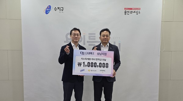OB맥주 성남지점이 4일 성금 100만원을 기탁하고 기념촬영을 하고 있다. /사진=용인시