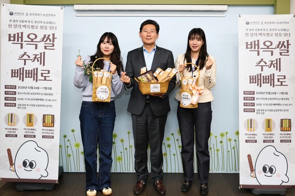 용인특례시가 지역특산물인 백옥쌀을 활용해 수제 빼빼로를 제작해 판매했다.