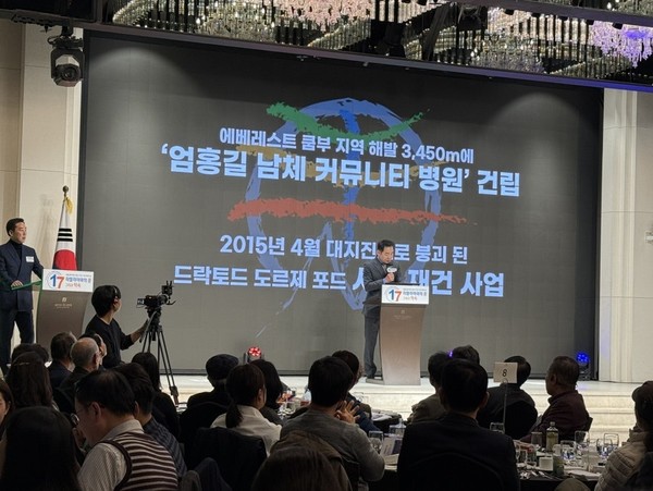 21일 엄홍길휴먼재단 창립 17주년 기념 '후원의 밤' 행사가 열렸다. /사진=엄홍길휴먼재단