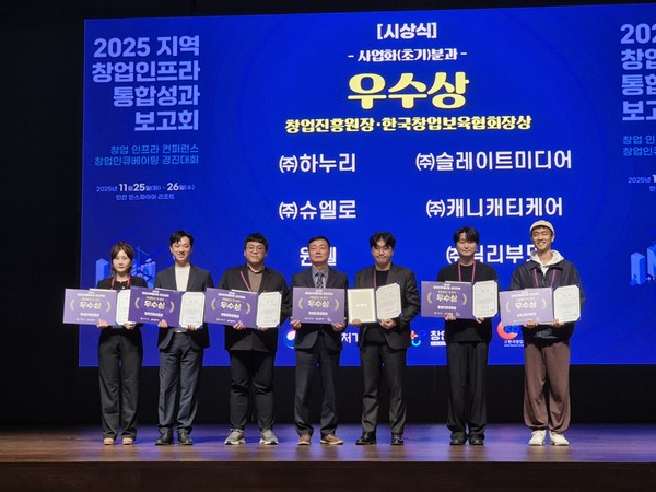 용인 1인창조기업 지원센터 입주기업 '원웰', 2025년 창업 인큐베이팅 경진대회 우수상 수상(왼쪽에서 두번째, 박소웅 대표) /사진=용인시산업진흥원