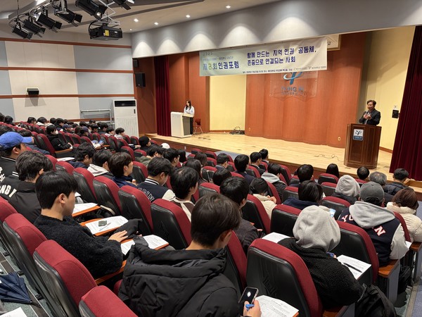 용인시청소년미래재단 인권포럼