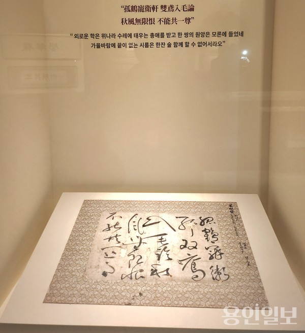 ​근역서휘 중 강감찬이 쓴 씨​