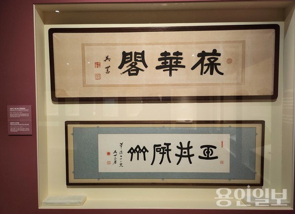 간송 전형필과의 밀접한 관계를 보여주는 보화각 현판