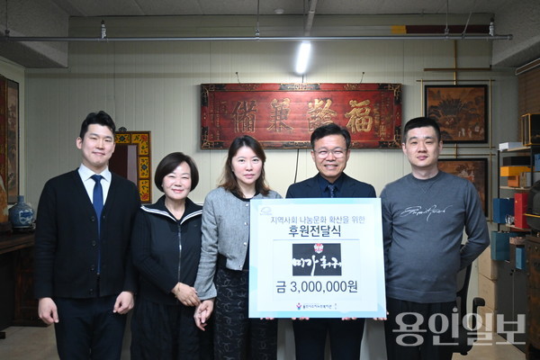 미가훠궈 양고기와 함께 지역사회 나눔문화 확산 위한 후원전달식. /사진=용인시수지노인복지관