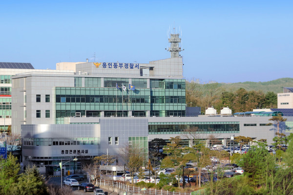 용인동부경찰서 전경