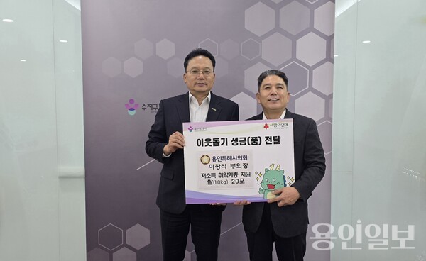 용인시의회 이창식 의원이 수지구청에 쌀 10kg 20포를 기탁했다. /사진=이창식의원실