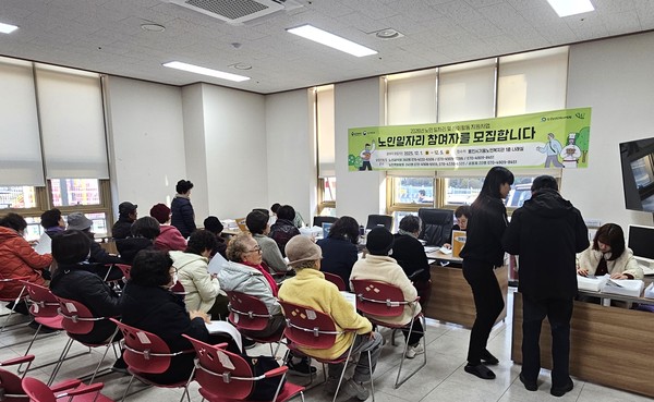 노인일자리 접수 현장 모습.